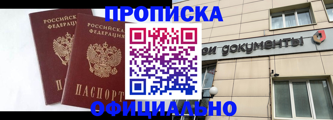 прописка для военкомата в ХМАО