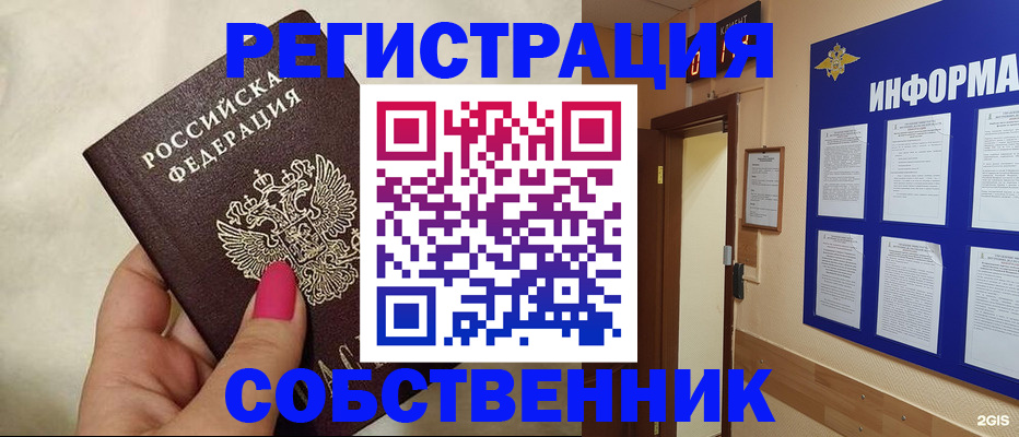прописка для кредита в ХМАО