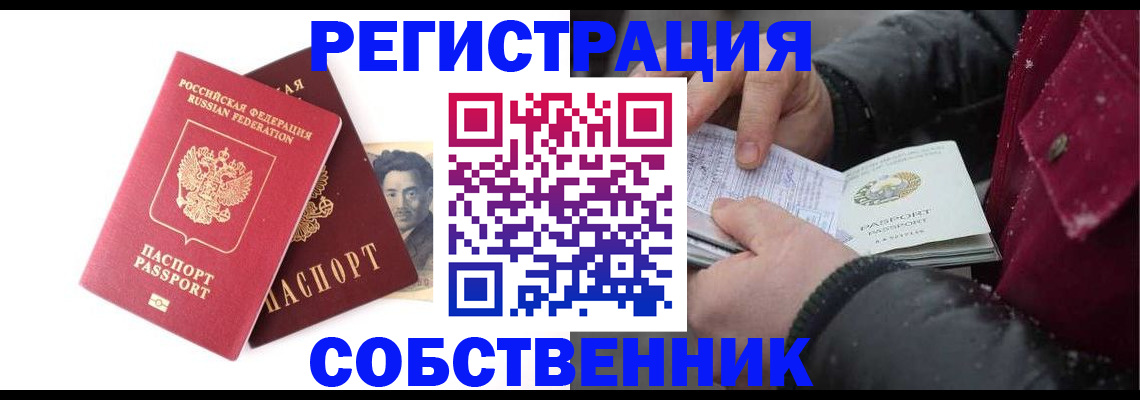 прописка для военкомата в ХМАО