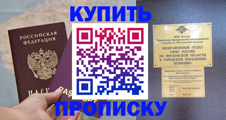 временная регистрация в ХМАО