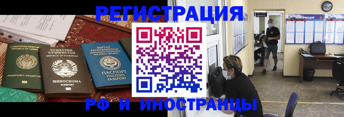 временная регистрация в квартире в ХМАО