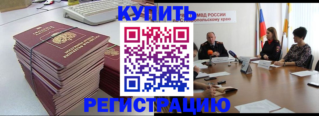 временная регистрация надежно в ХМАО
