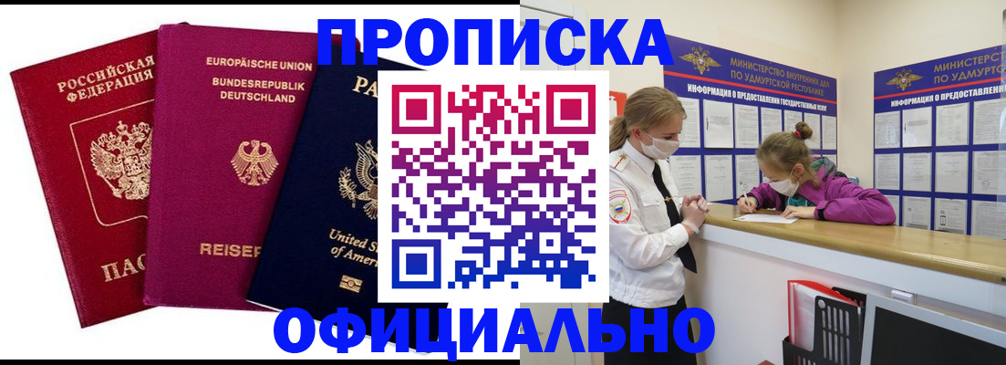 временная регистрация 2025 в ХМАО