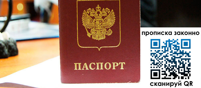 прописка в ХМАО прописка в ХМАО